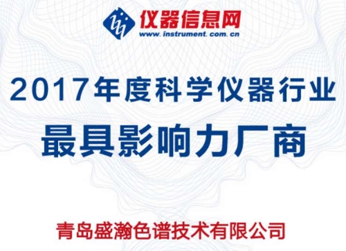 ACCSI 2018權(quán)威獎項(xiàng)依次揭曉，盛瀚斬獲最具影響力廠商