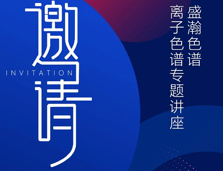 云會議 線上談丨盛瀚圓滿舉辦氧化鋁行業(yè)云會議，共話行業(yè)議題