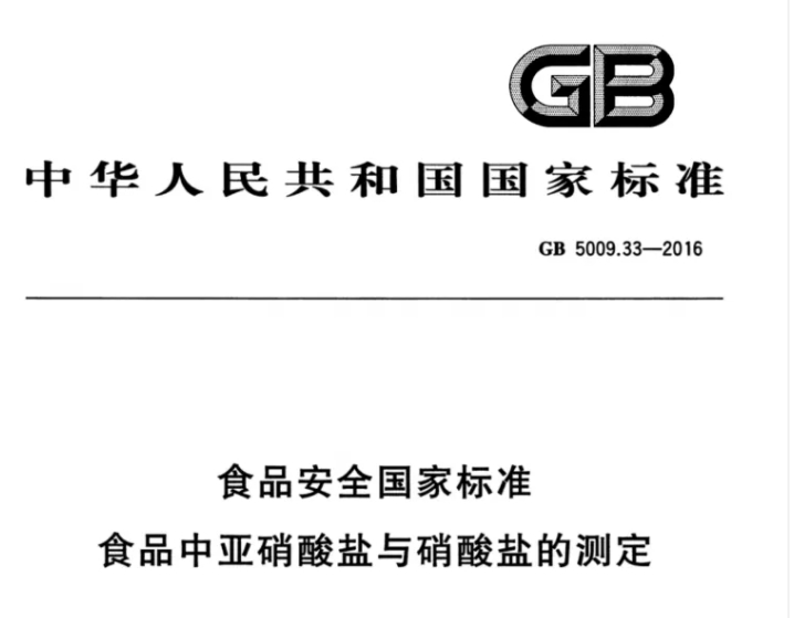 奶粉安全何以忽視？亞硝酸鹽與硝酸鹽檢測不容小覷！